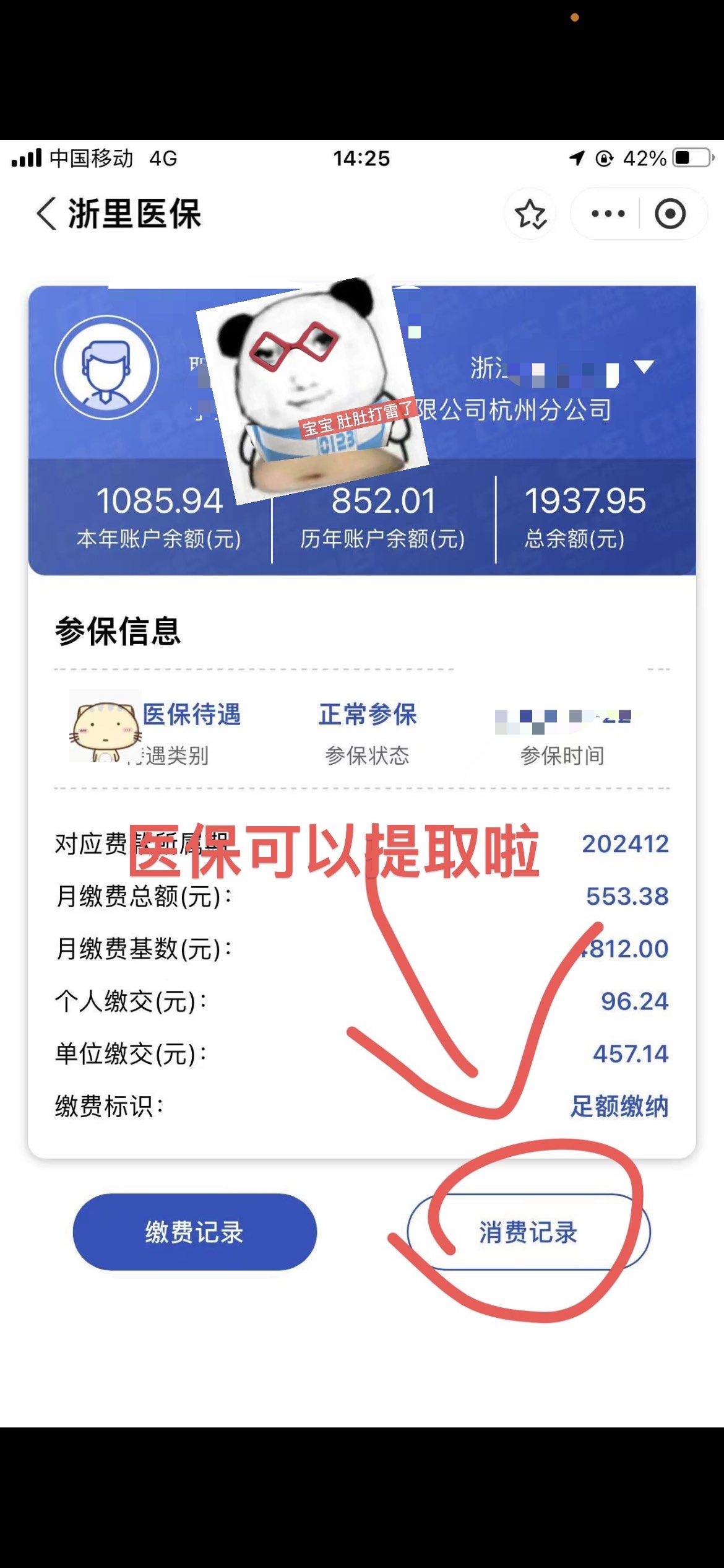 南宁提取医保卡里的钱(提取医保卡里的钱的注意事项)