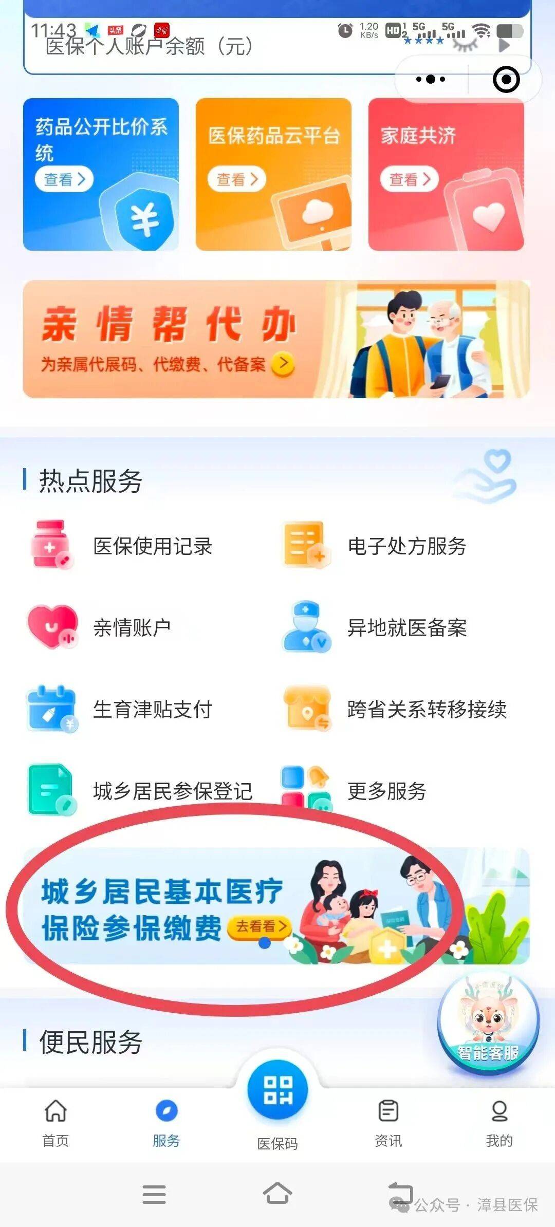 南宁医保取现24小时微信(医保取现24小时微信武汉)