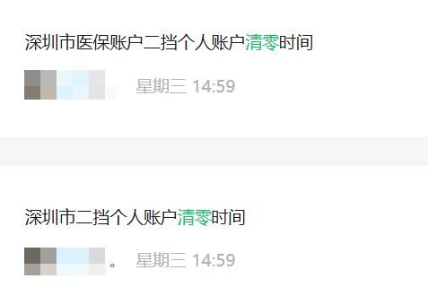 南宁深圳医保套现方便吗(深圳医保那里可以套现)