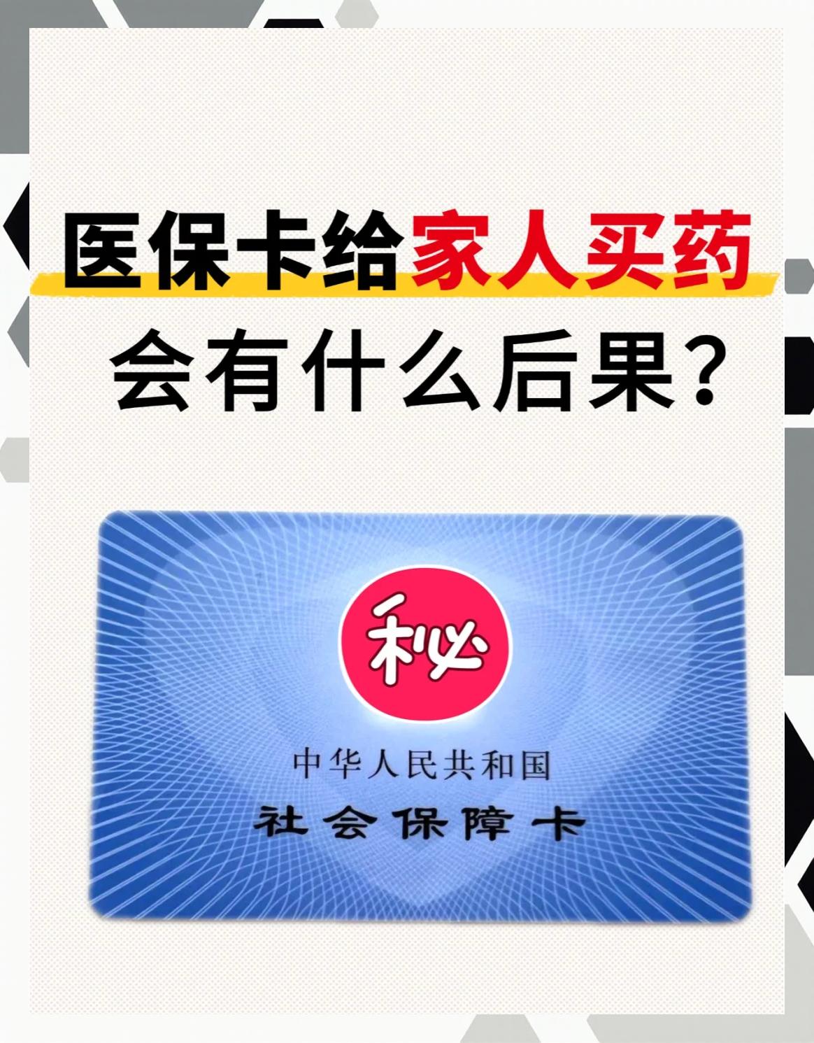 急用钱医保卡套取联系方式(医保提取中介代办) 急用钱医保卡套取联系方式(医保提取中介代办)