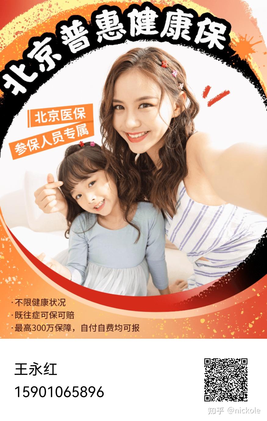 南宁医保提取中介(北京医疗保险个人账户提取)