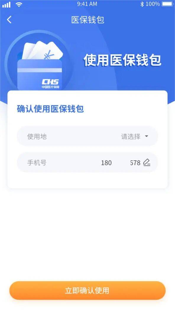 南宁医保套现有什么风险(医保套现有什么后果)