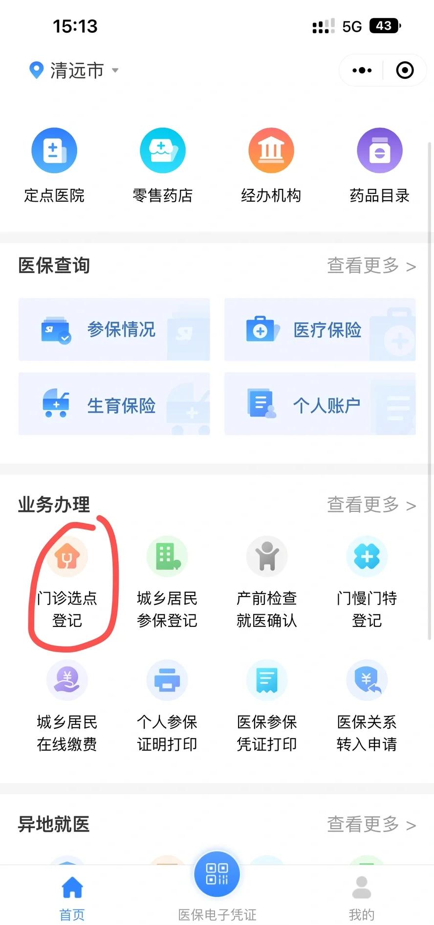 南宁医保换现金秒到账微信(医保换现金秒到账微信安全吗)
