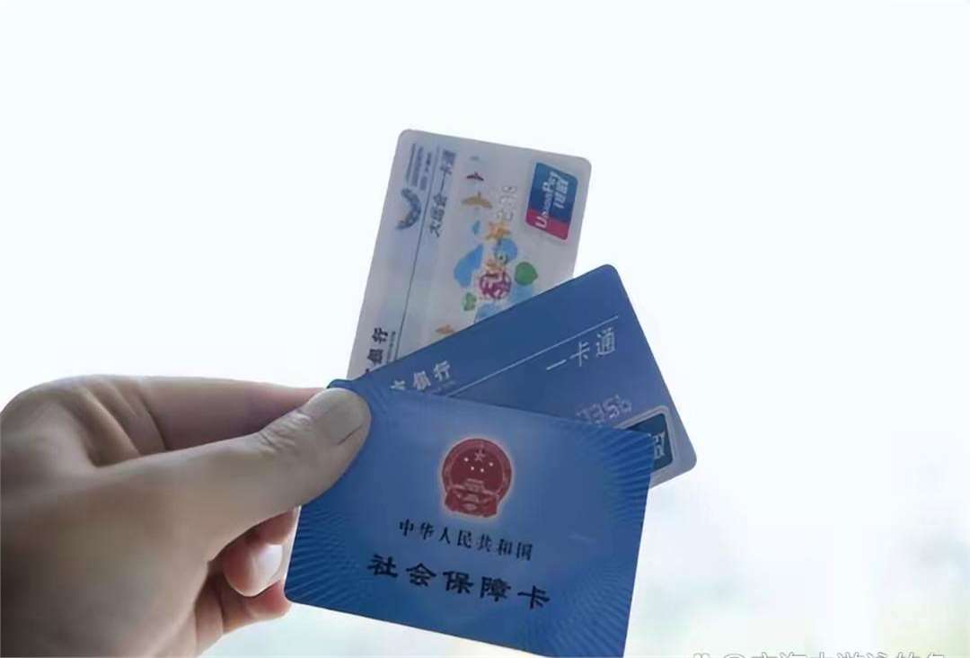 南宁广州急用钱套医保卡(一千的医保能套现多少)