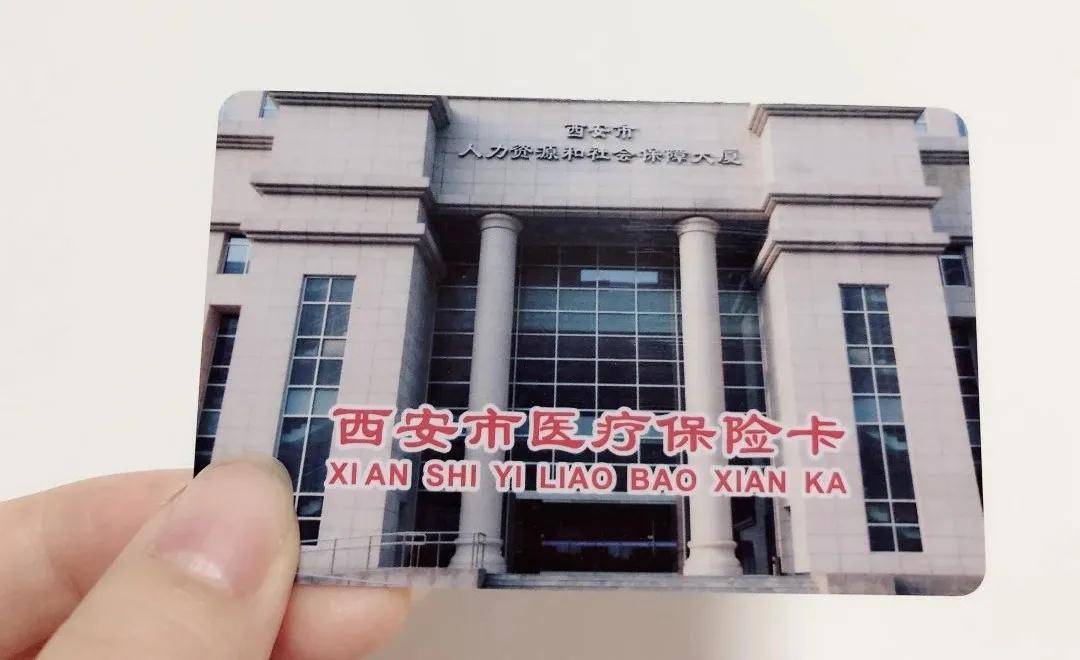 南宁西安24小时套医保卡(西安24小时套医保卡提取流程详解)