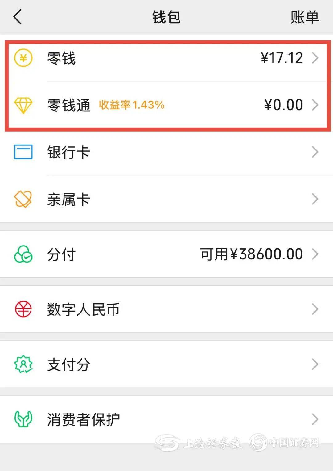 南宁医保余额提现微信(医保余额提现微信安全吗)