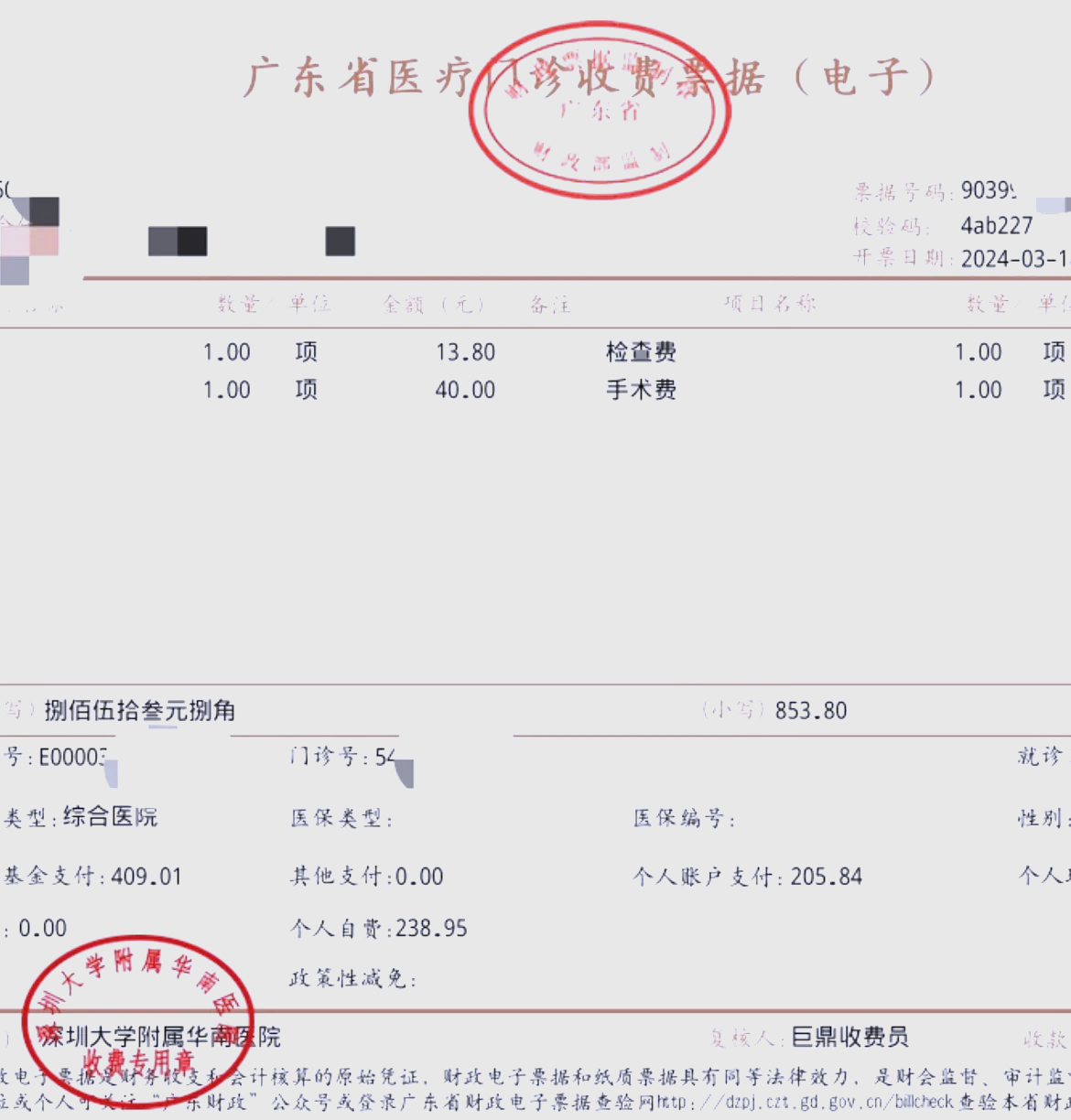 南宁深圳急用钱医保提取中介(深圳医保提现怎么联系)