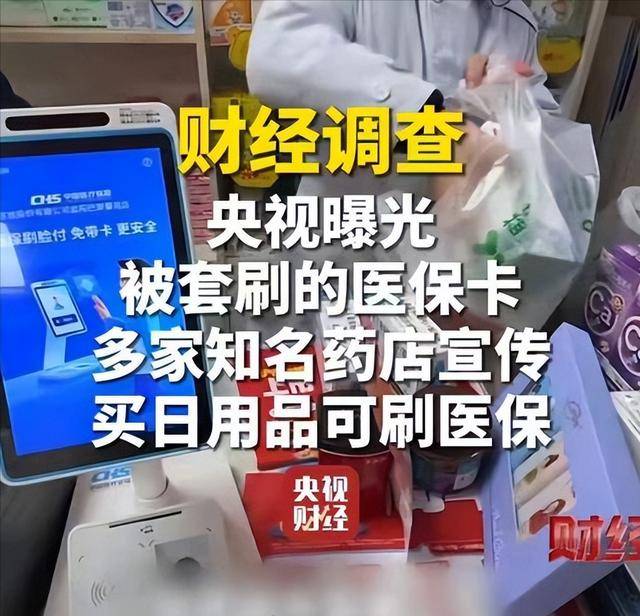 南宁医保卡套现后果(医保卡的钱套现对医保有什么影响)