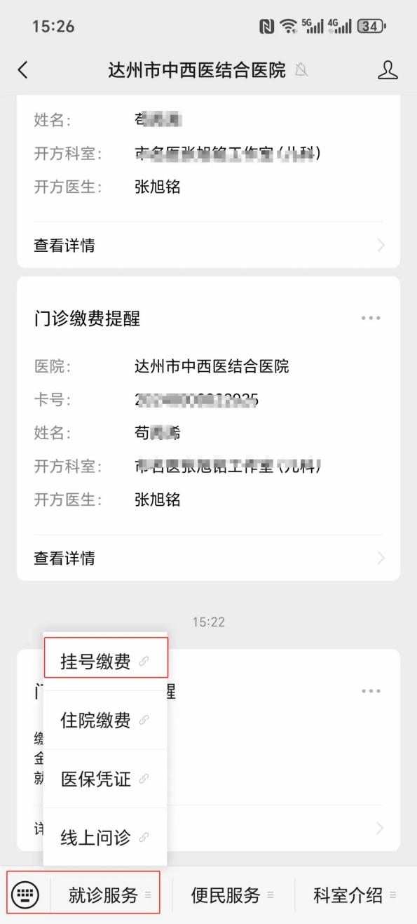 南宁24小时在线套医保卡微信(24小时在线套医保卡微信怎么操作)