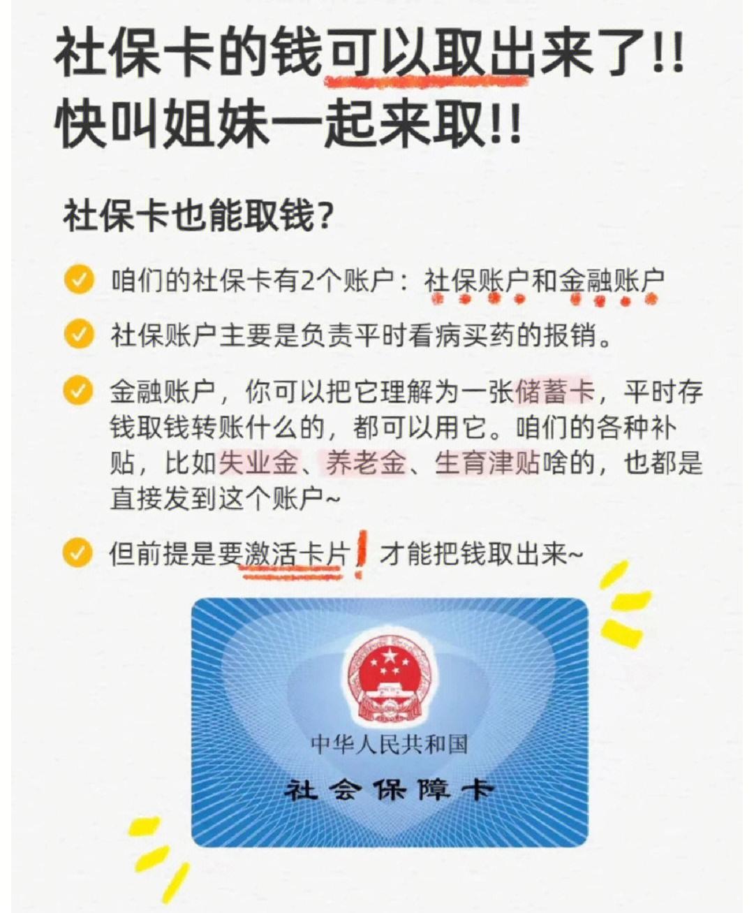 南宁深圳医保卡余额提取(深圳医保卡金额提取)