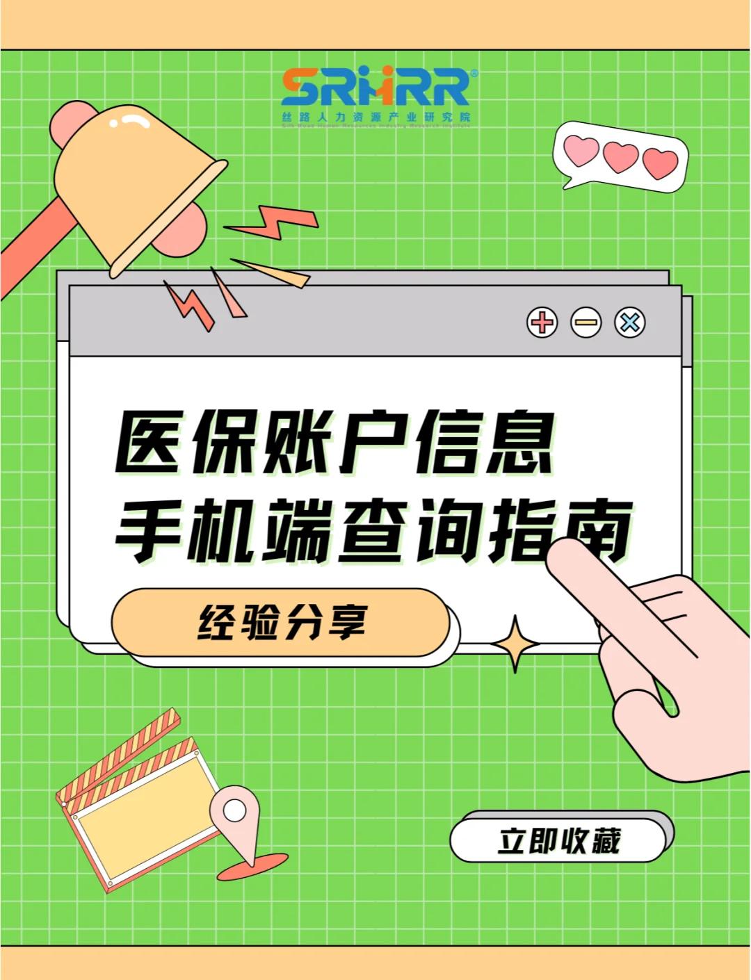 南宁医保提取中介(佛山医保提取中介)