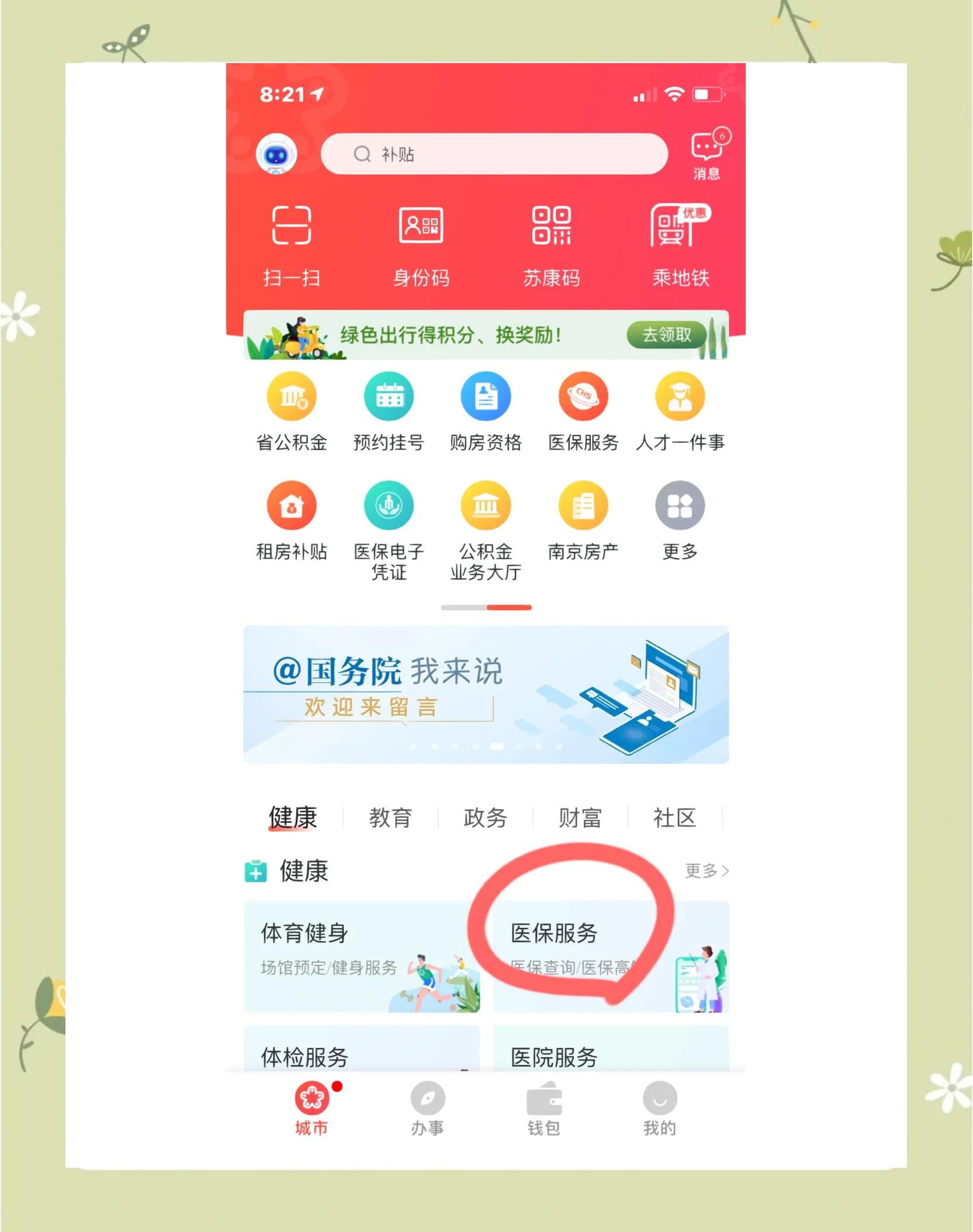 南宁南京市医保中心(南京市医保中心电话24小时人工服务电话)