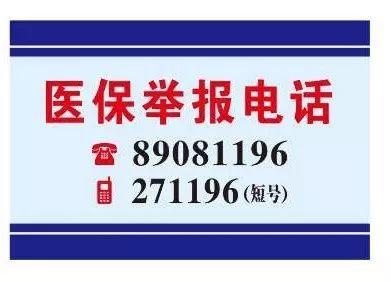 南宁医保客服电话(医保客服电话人工服务电话)