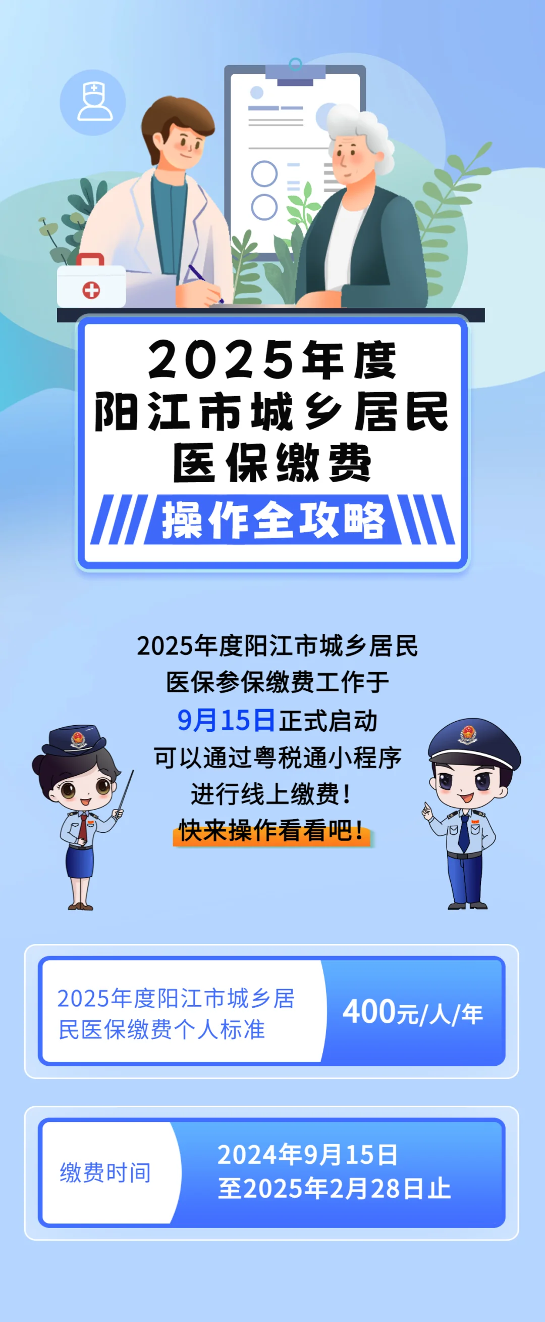 南宁城镇居民医保网上缴费(内蒙古城镇居民医保网上缴费)