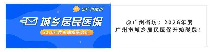 南宁广州医保电话(广州医保打12345还是12393)