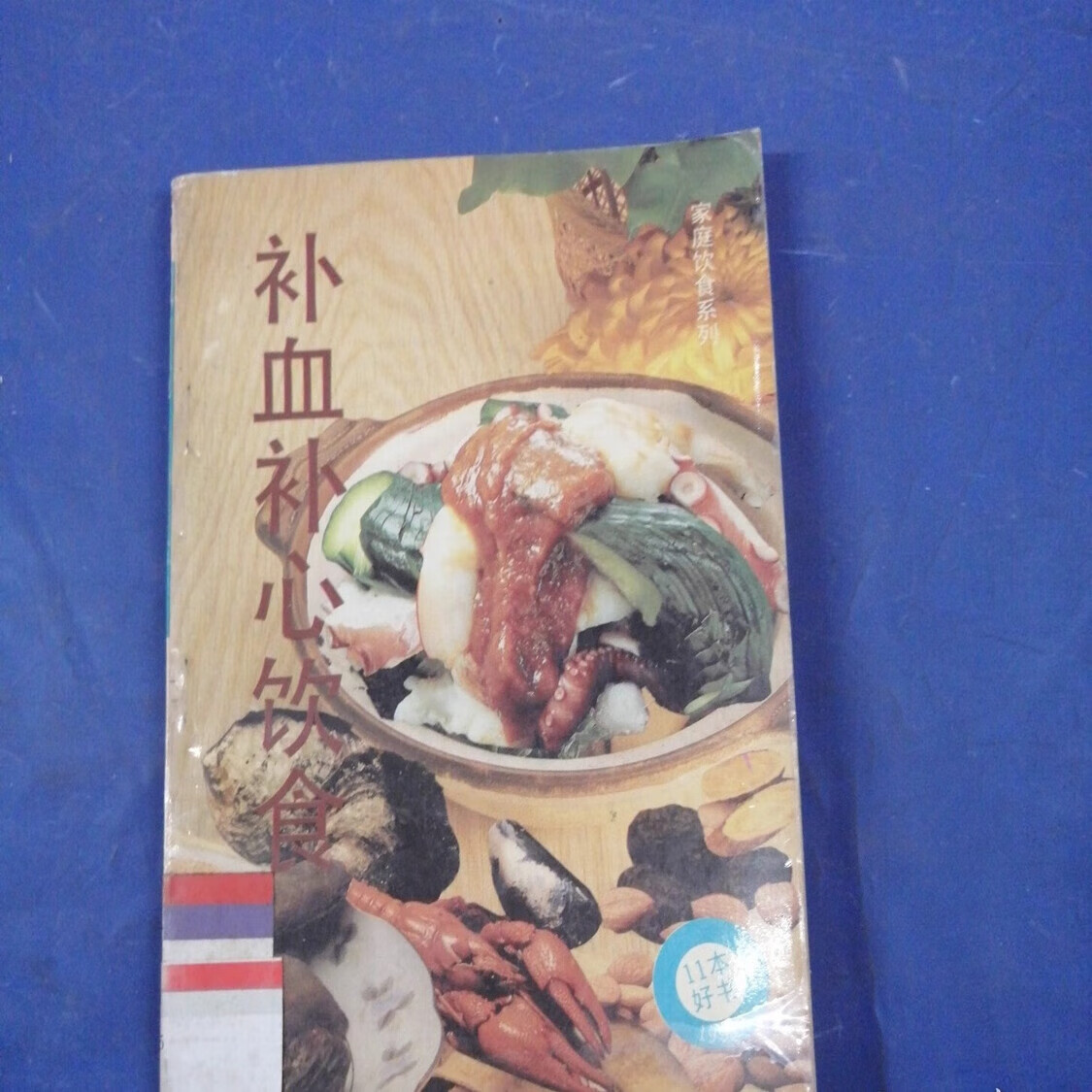 南宁中医保健养生食疗(中医保健养生食疗书籍推荐)