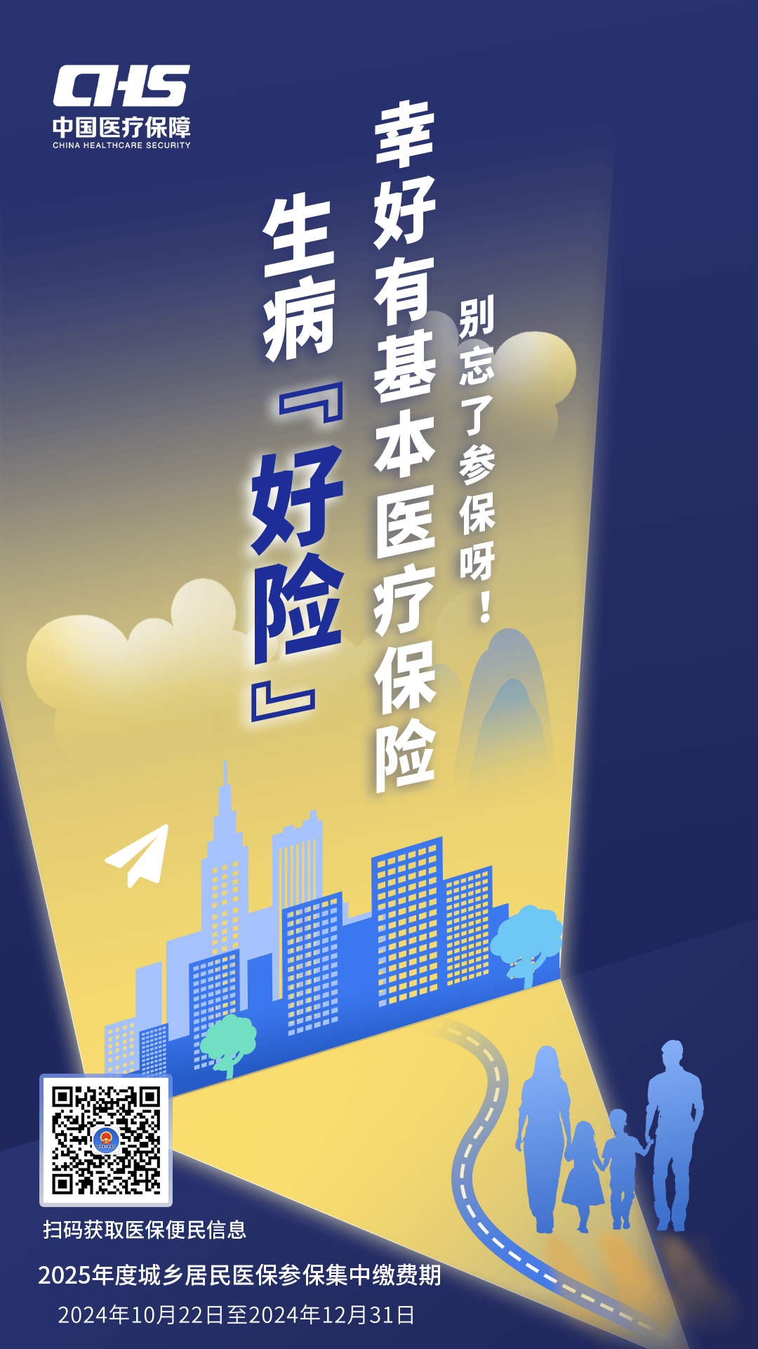 南宁徐州医保缴费(徐州医保缴费怎么网上缴费)