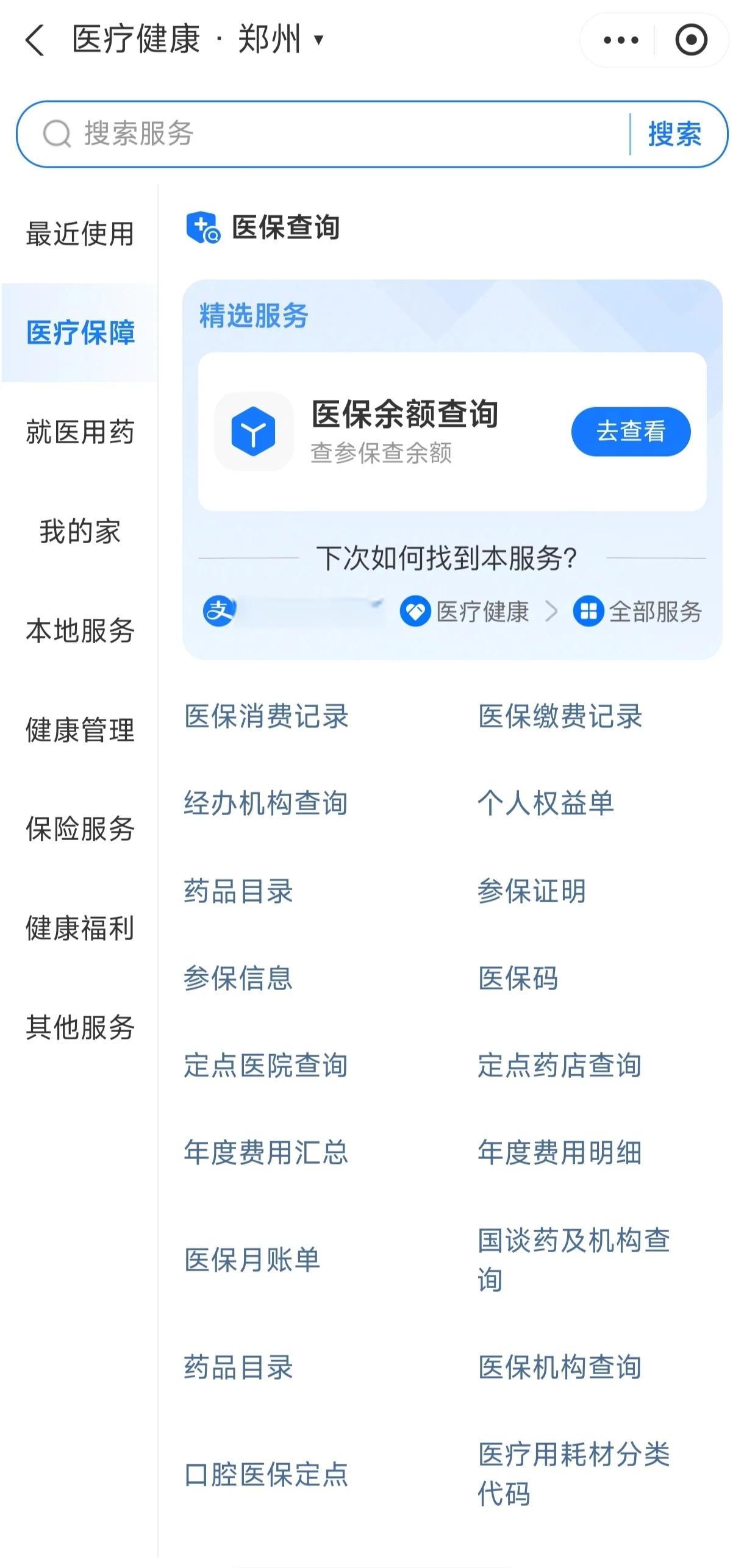 南宁国家医保服务平台app(国家医保服务平台app登录不了)