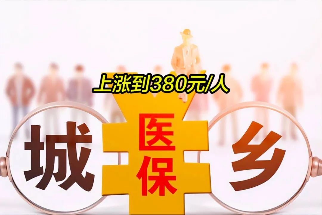 南宁2019年城镇居民医保多少钱(2019年城镇居民医保多少钱一年)