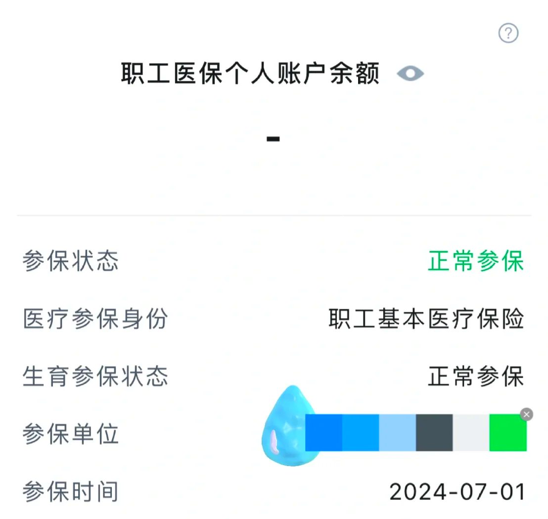 南宁个人医保缴费查询(粤税通个人医保缴费查询)