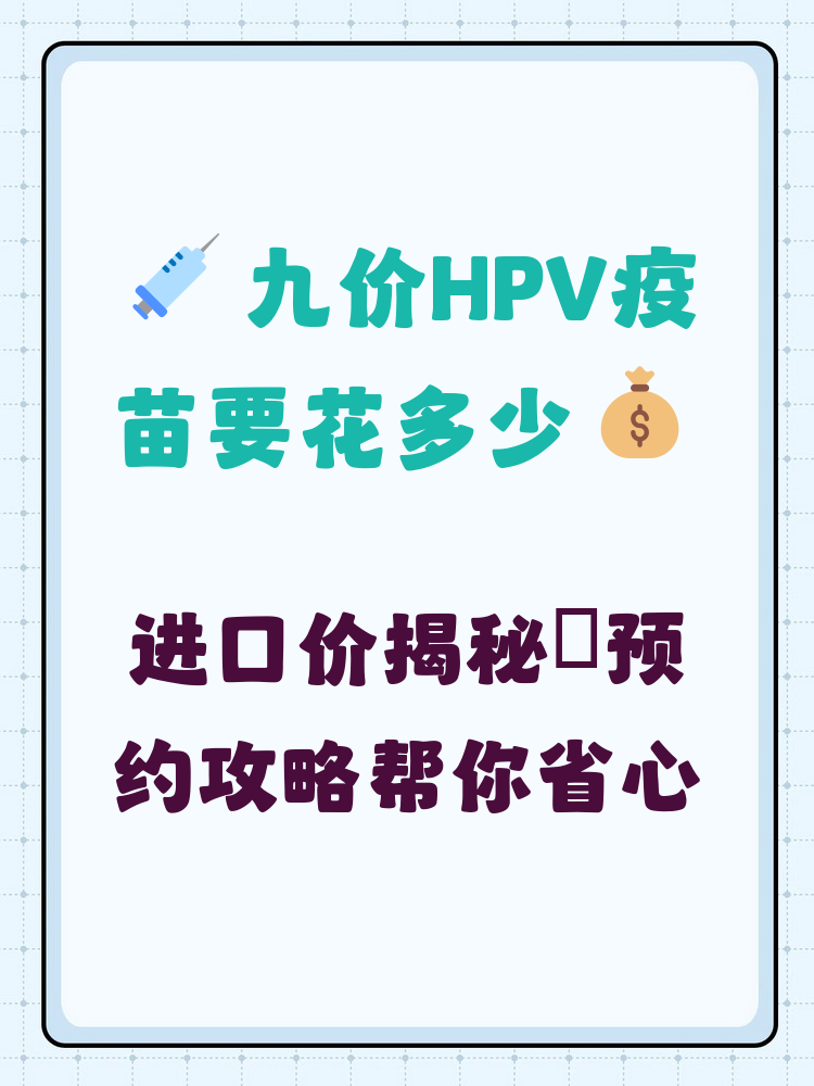 南宁hpv疫苗可以用医保吗(hpv疫苗能用医保吗?)