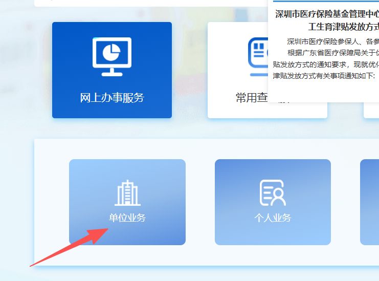 南宁深圳医保局(深圳医保局热线96659是24小时吗)