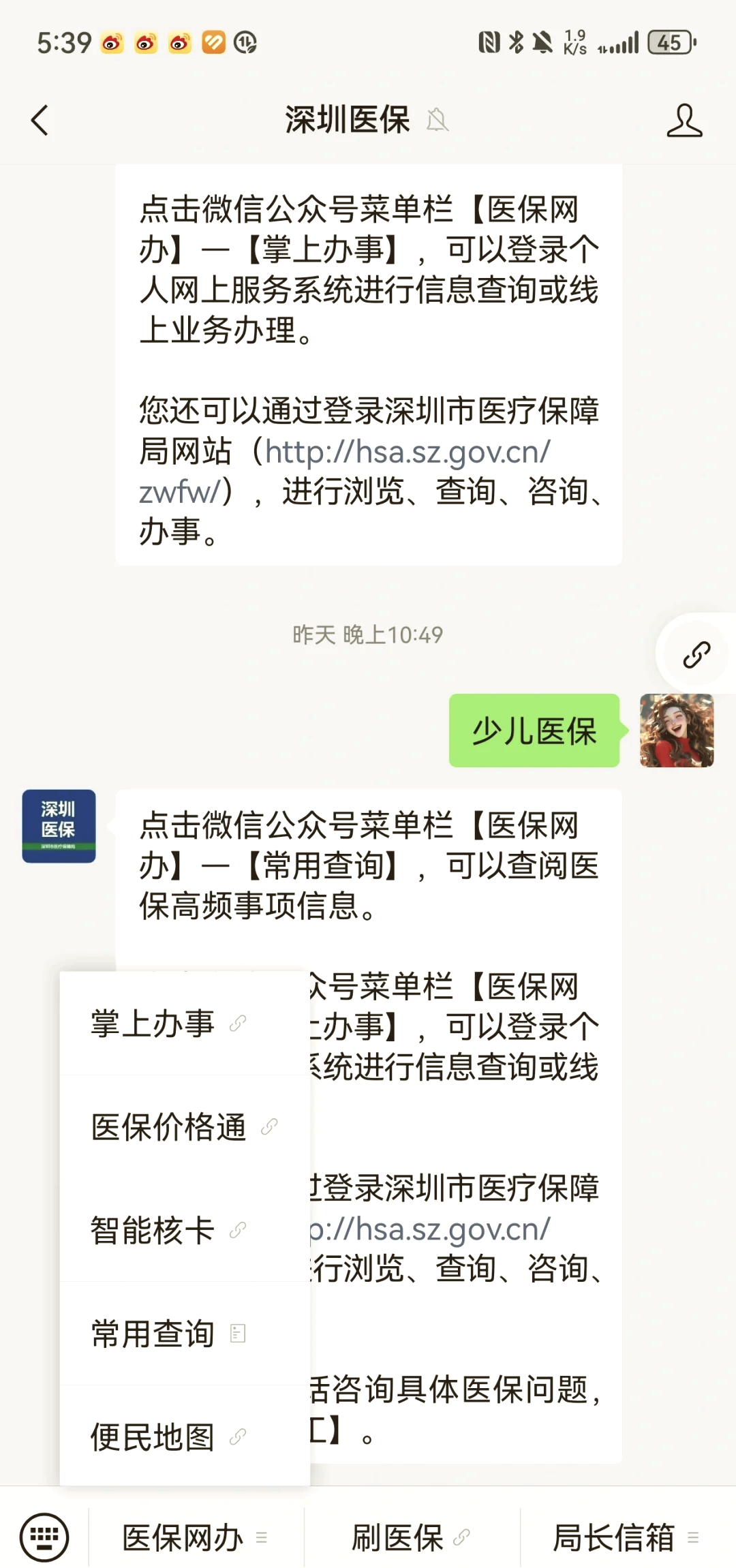 南宁深圳少儿医保怎么办理(非深户小孩怎么买医保)