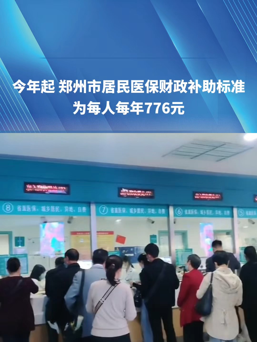 南宁2019医保新政(2019医保新政什么时候执行)