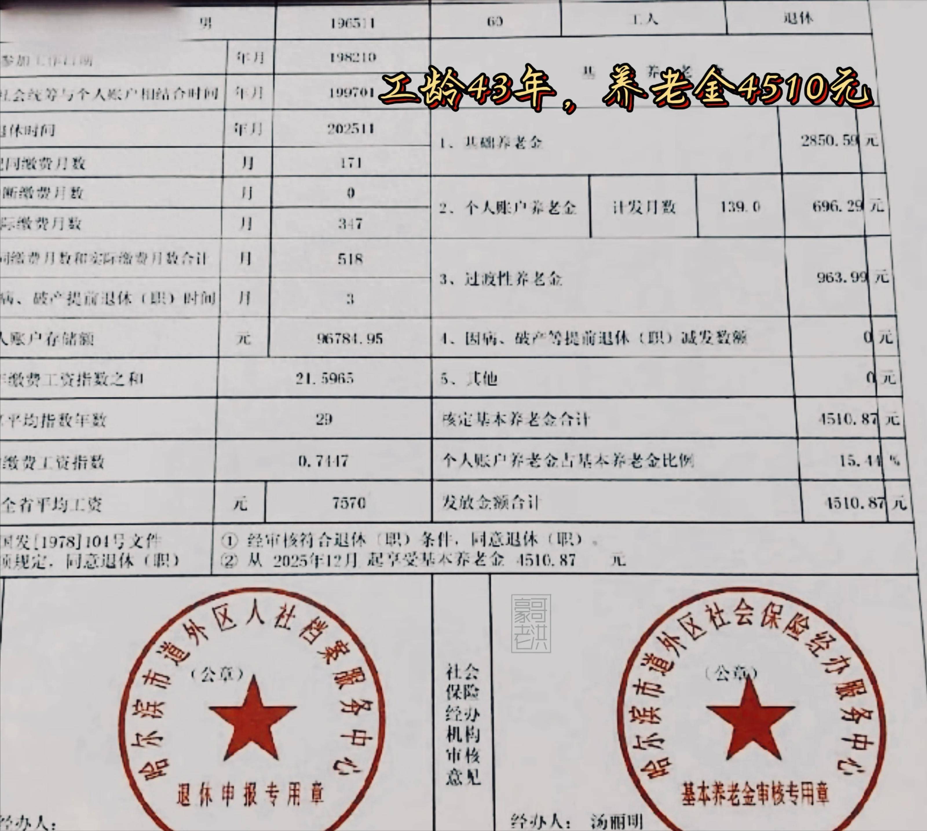 南宁医保个人退休需补4万元(职工退休补医保3万)