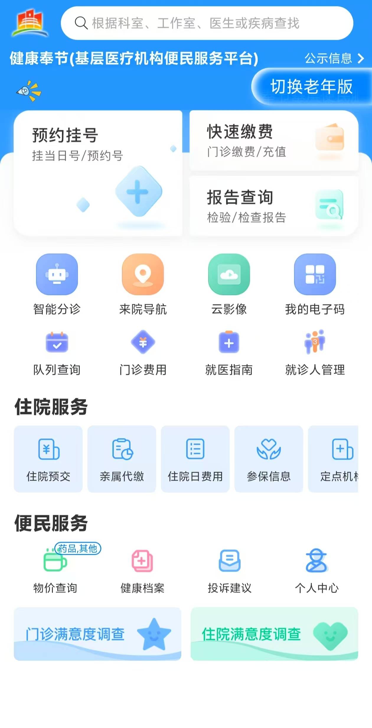 南宁医保服务平台(医保服务平台电话)