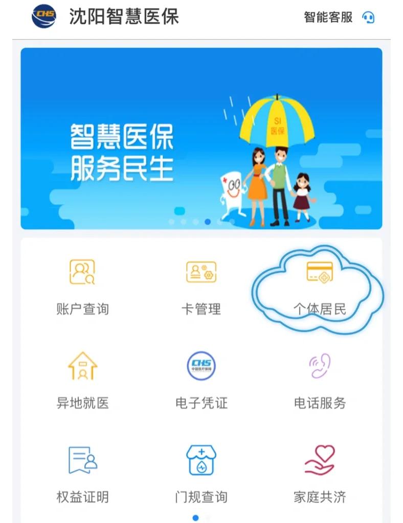 南宁沈阳医保电话(沈阳医保电话查询)